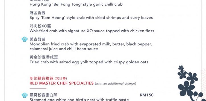 crab-menu_punch-0722-02