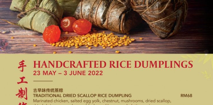 rice-dumplings-menu-flyer