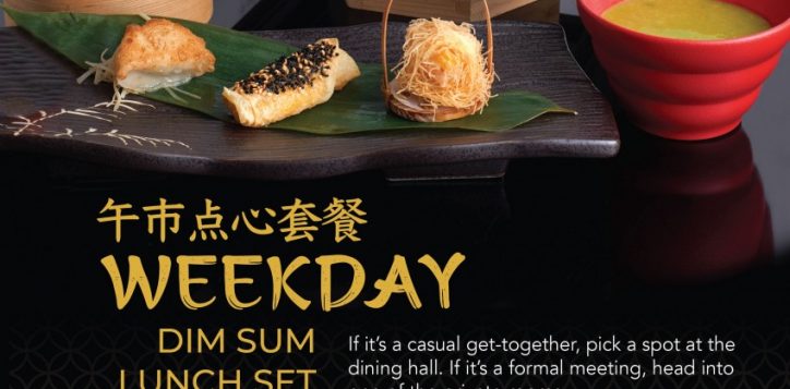 weekday-dim-sum-lunch-set-flyer