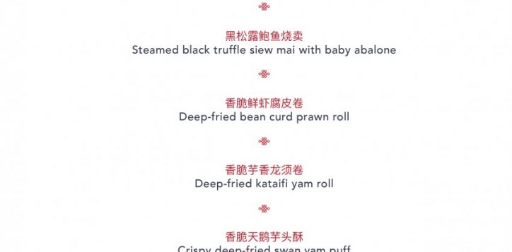 weekday-dim-sum-lunch-set-menu